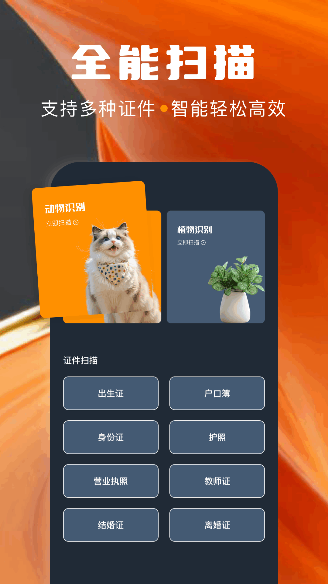 数据克隆精灵app图2