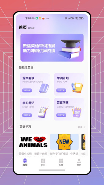 蓝思阅读app图4