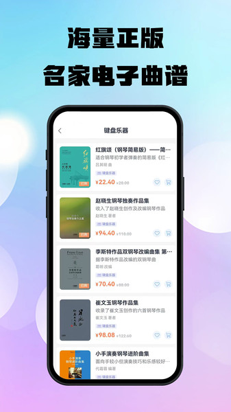 上音社友谱app图4