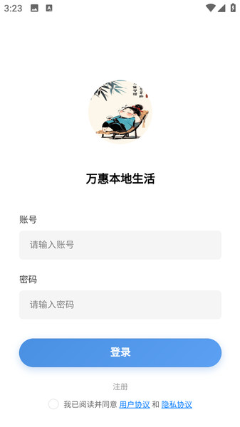 万惠购物app图2