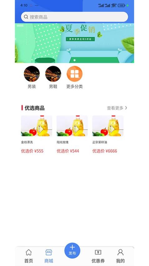 同城之窗软件图1
