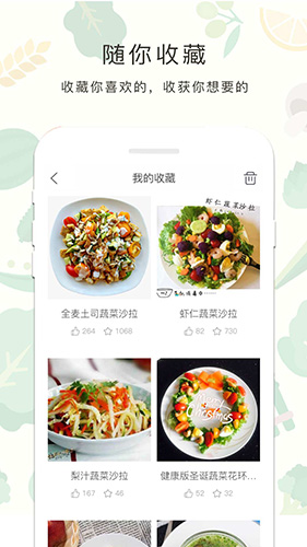 减肥餐app图3