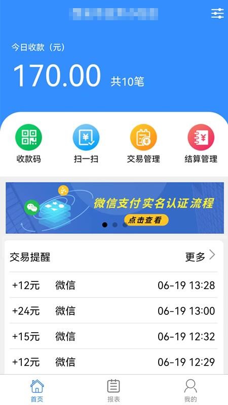 联营付app图2