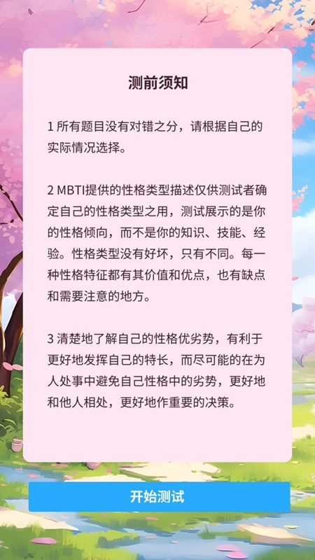 我是谁？我从哪里来？我要到哪里去？手游图2