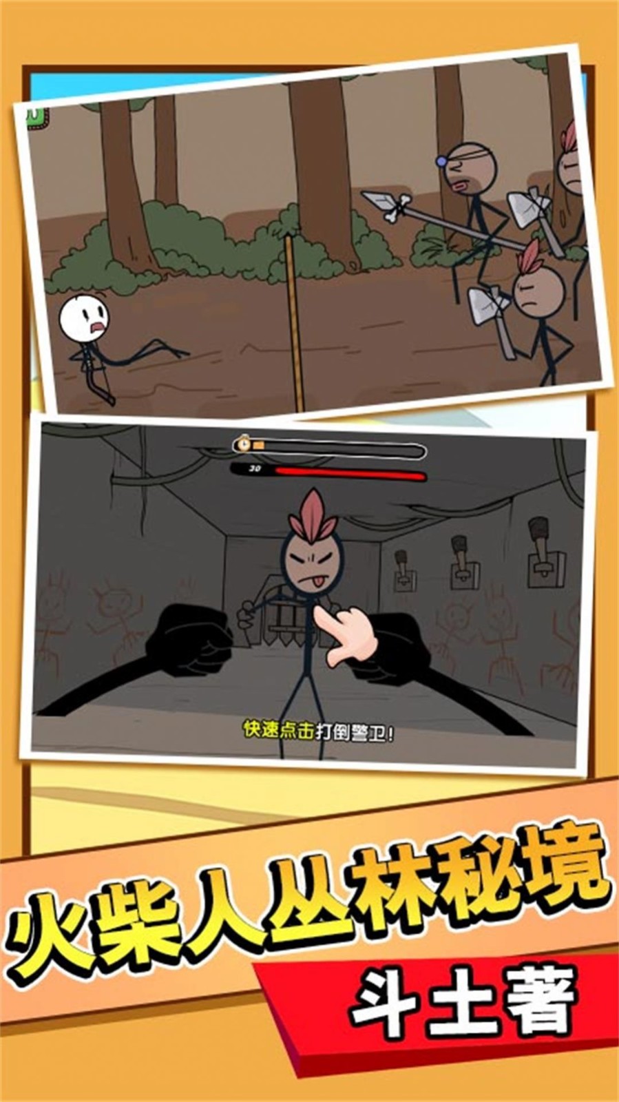 火柴人逻辑挑战手游图1