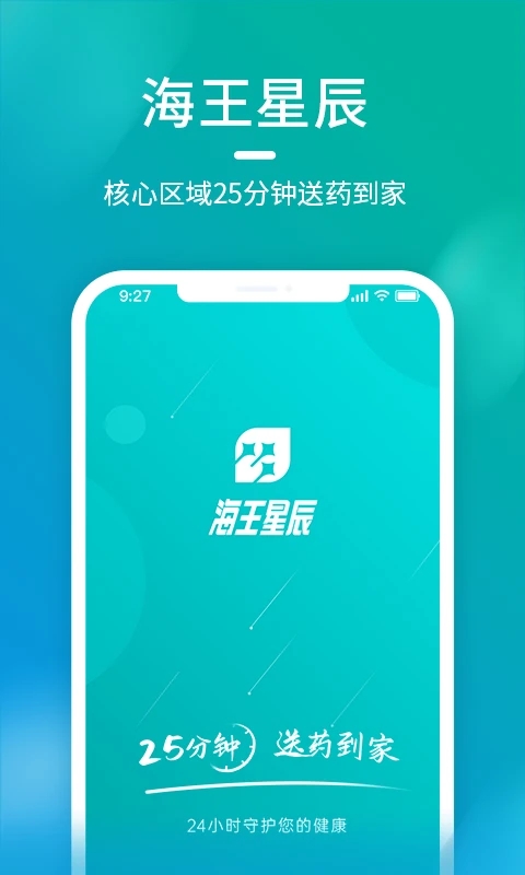 海王星辰app图4