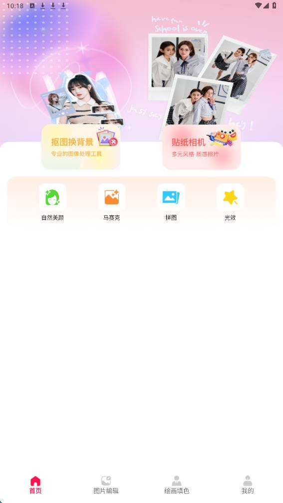 拷贝绘app图1