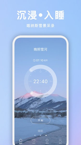 音嗅app图1