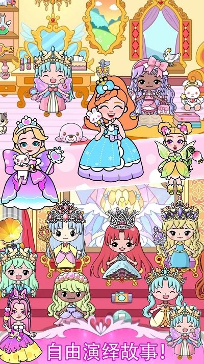 吉彼公主魔法城堡安卓版图1