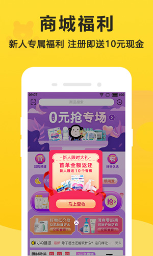 别买了app图4