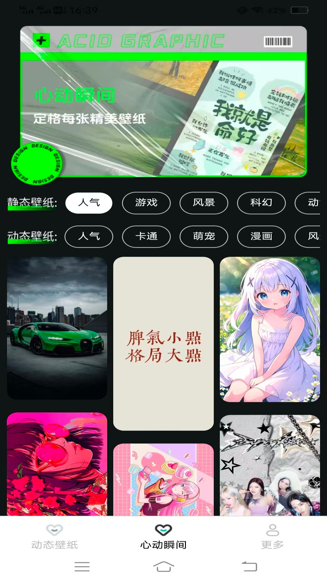 自然壁纸app图2
