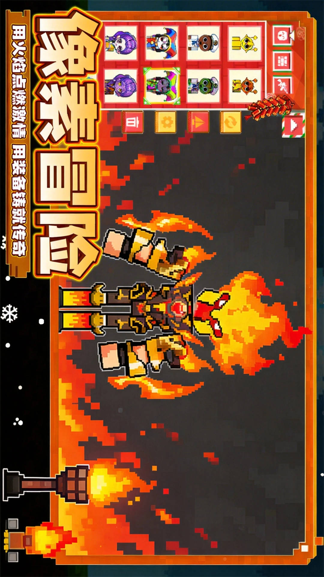 童话像素世界游戏