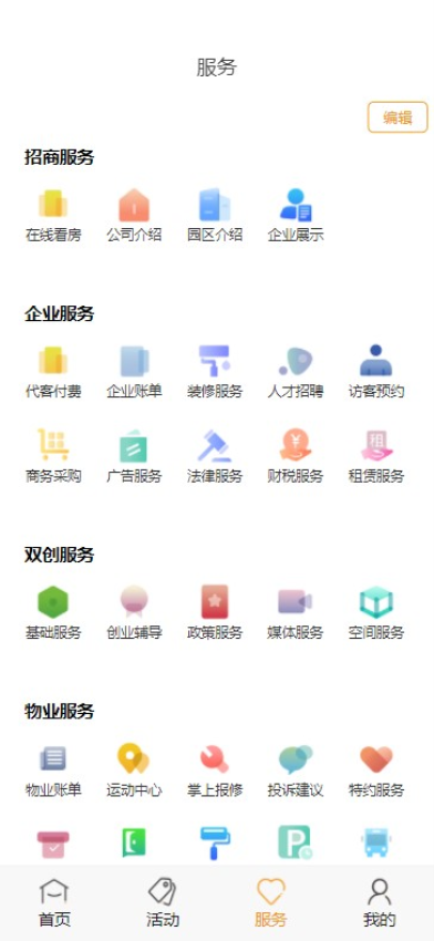 中安创谷CG+软件图1