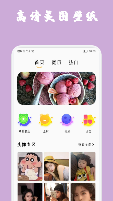 魔秀主题app