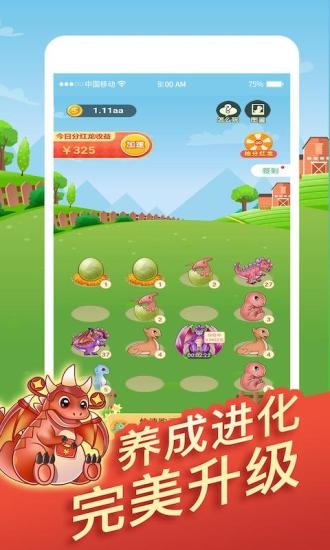 全民来养龙游戏图1