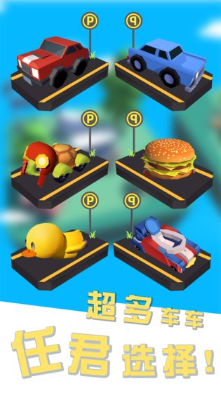 我的车头贼硬游戏图1