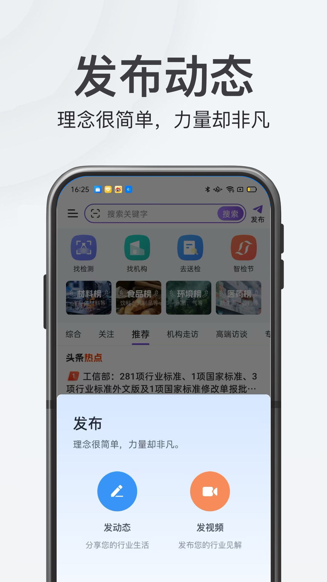 特惠测app图2