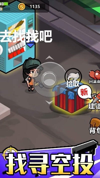 新版太空杀吃鸡手机版
