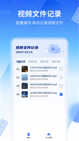 视频下载工具app图2