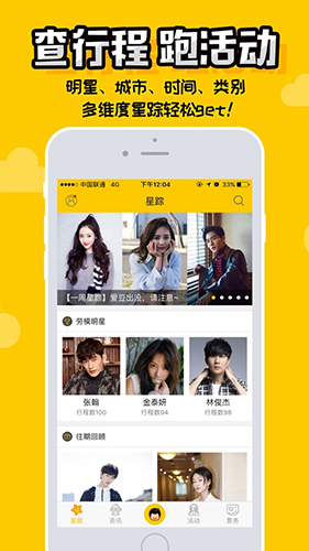 喂饭app