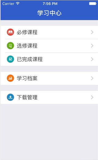 陕西干部教育app图1