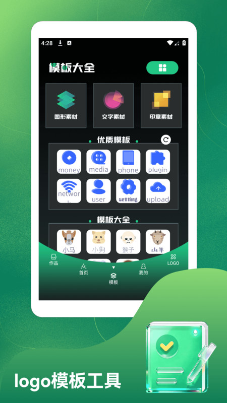 免费logo设计软件图3