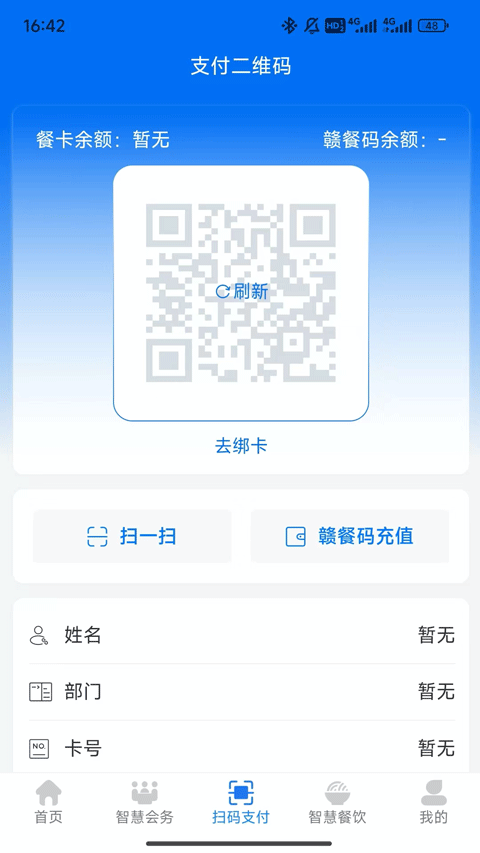 江西机关事务app图2