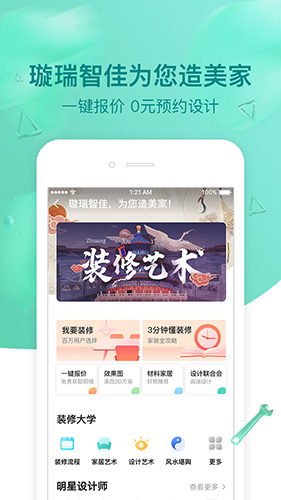 璇瑞app图5
