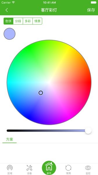 星智装app图1