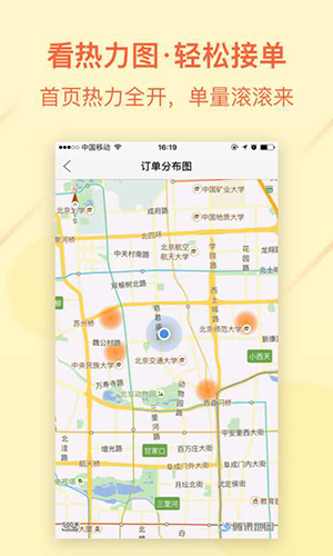 自由人app图2