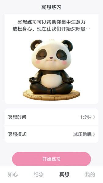倾诉解忧app图4