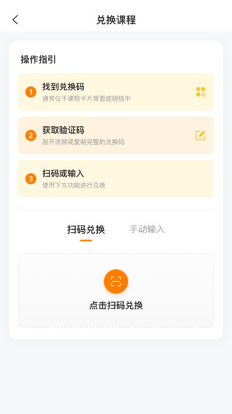 读书人乐学营app图4