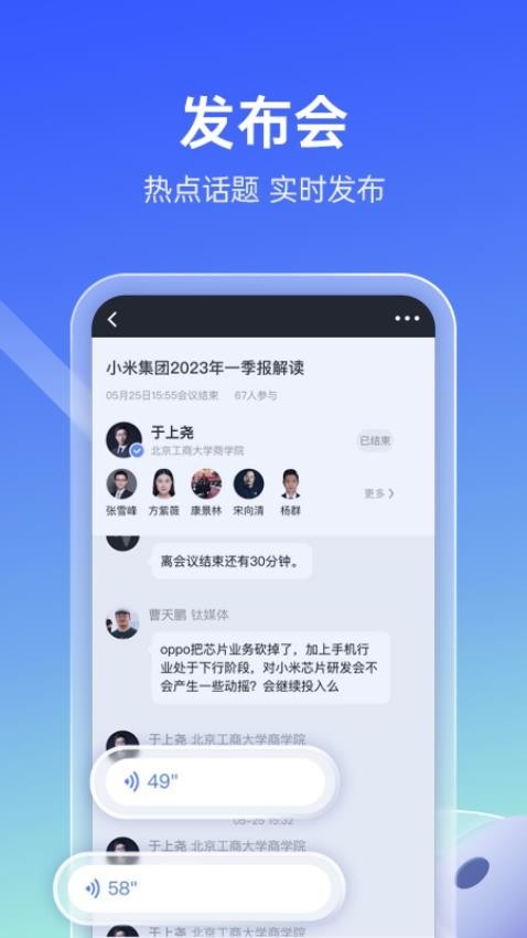 传播星球app图2