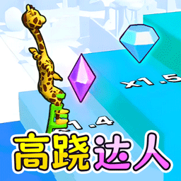 爬楼高高手游戏图标