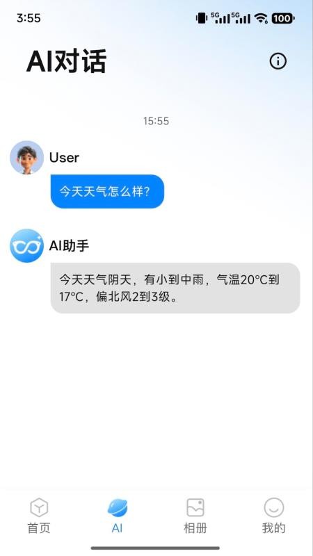 RDGlass软件图3