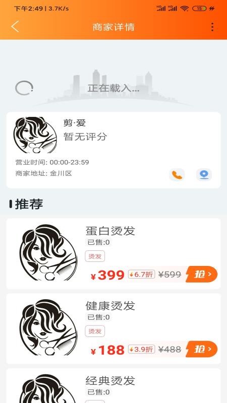 金彩镍城app图1