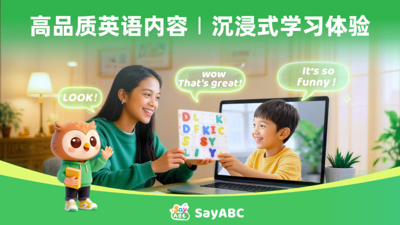 SayABC英语app图4