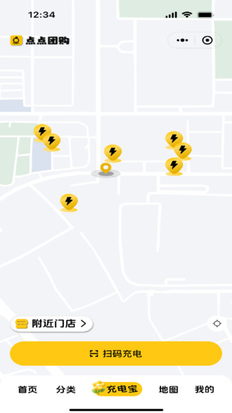 点点团购app图2