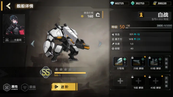 暗金之躯手机版图3