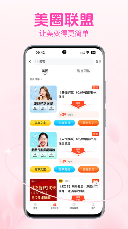 智美方舟app图3