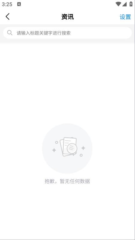 畅颐康养软件--该软件标签太少图2