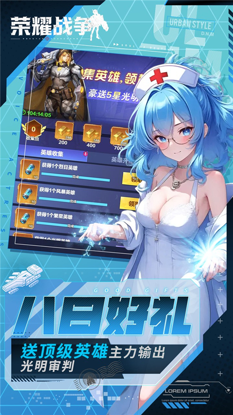 荣耀战争游戏果盘版图3