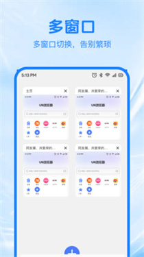 Xen浏览器app图3