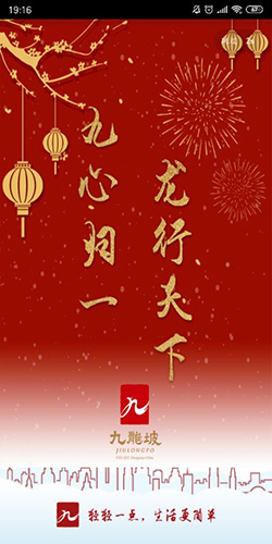 美好九龙坡app