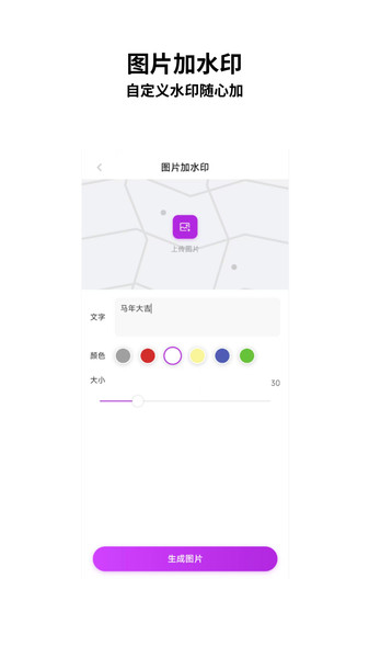 爆文图创app