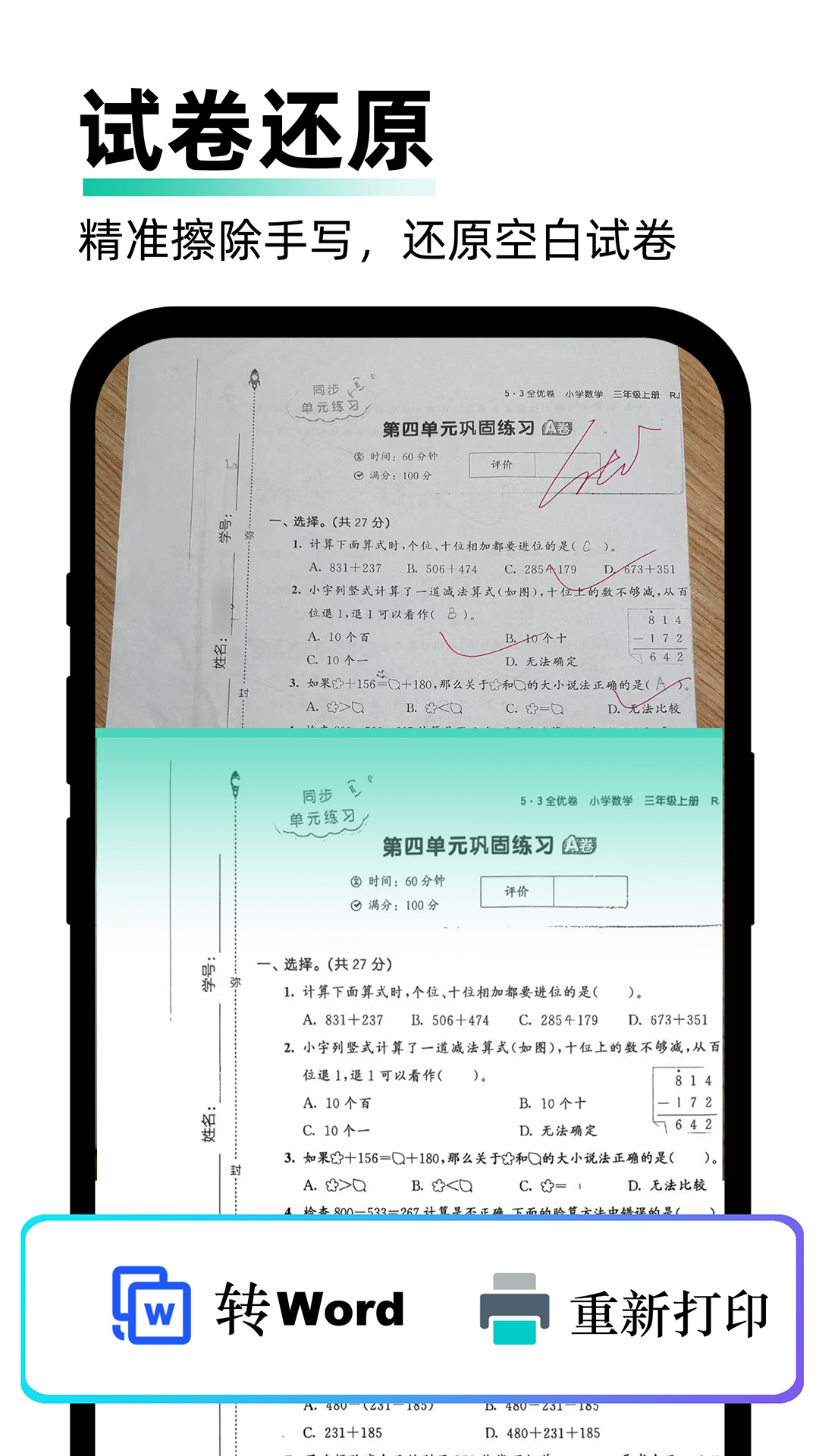 PDF极速扫描王app