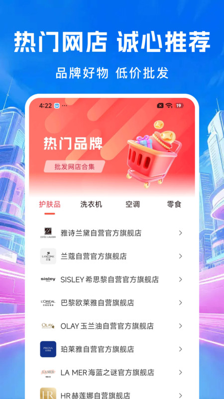 义乌小商品批发采购app图4