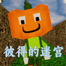 模拟3D迷宫手机版图标
