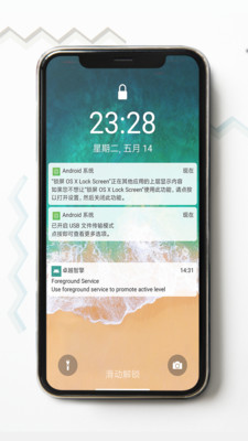 锁屏和壁纸app