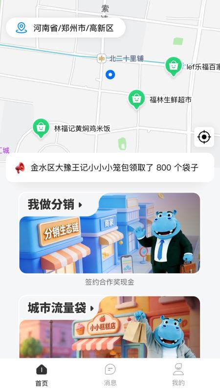 钱袋子广告app